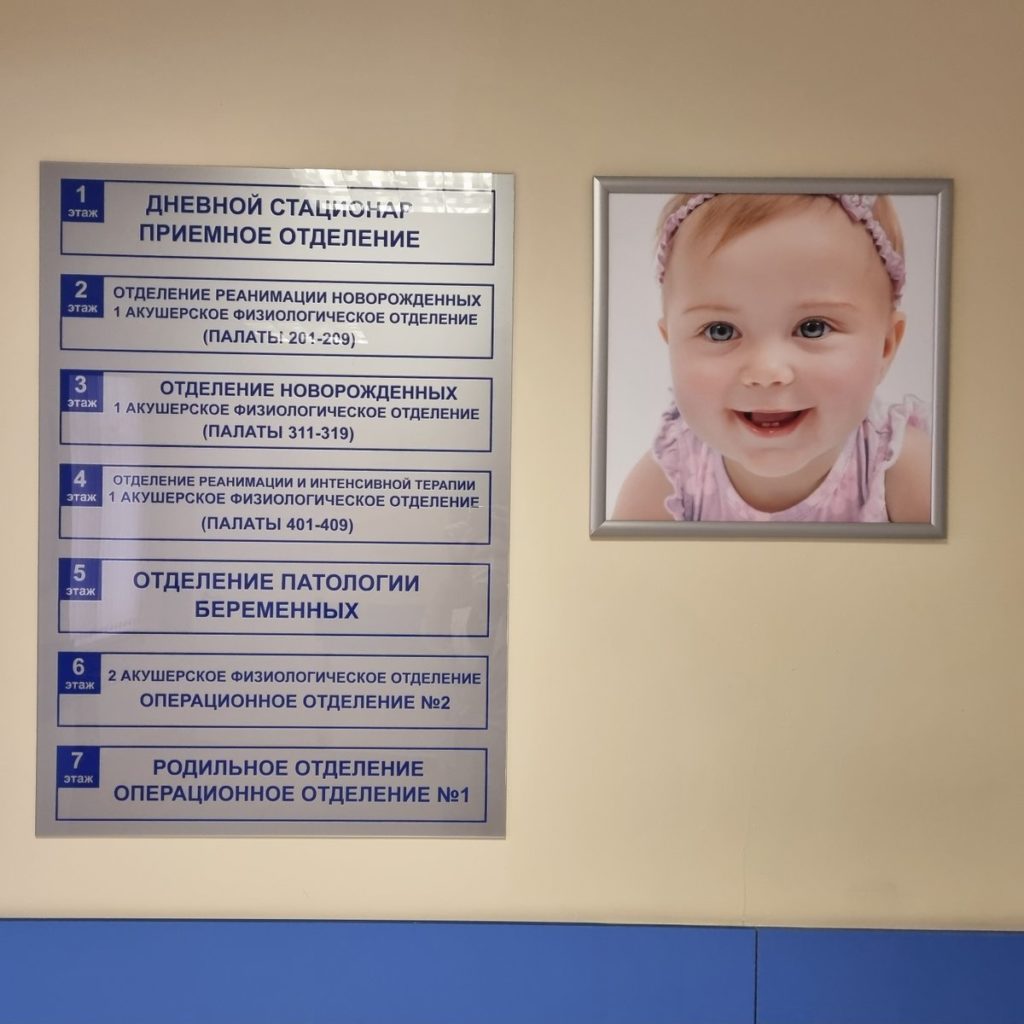 Приемное отделение Акушерско-гинекологического центра priemnoe-otdelenie3.jpg