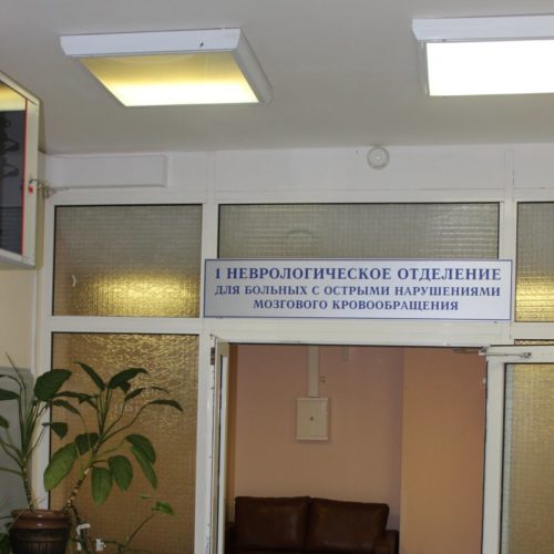 nevrologicheskoe_1.jpg
