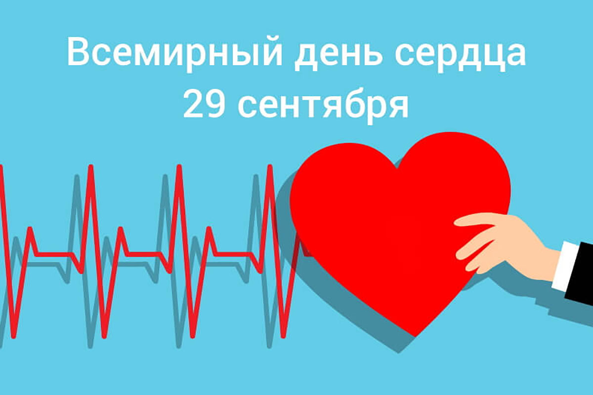 Как позаботиться о главной мышце организма? “МОСКВА СЕГОДНЯ”
