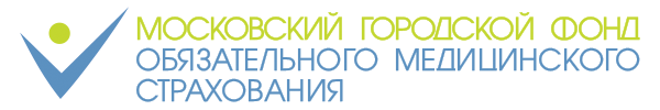 Московский городской фонд обязательного медицинского страхования (МГФОМС)
